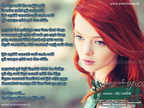 Hitha Riduna Tharam Lyrics